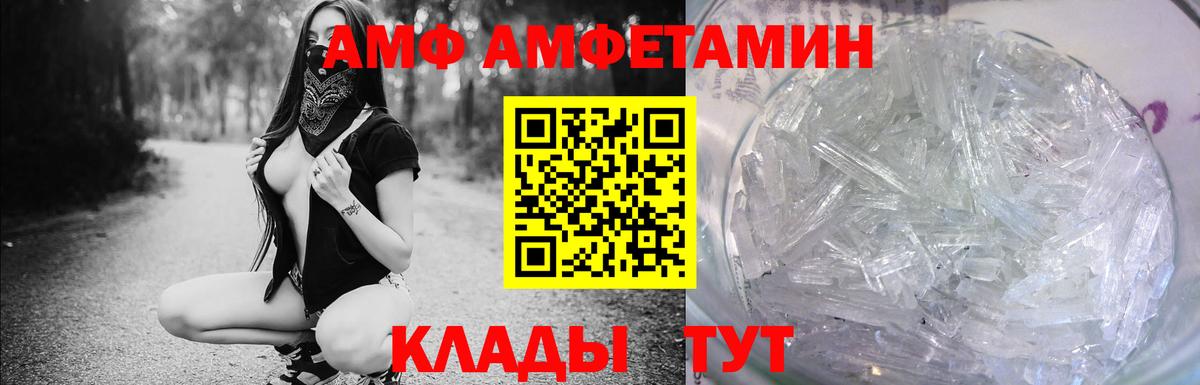 АМФЕТАМИН 98% Семёнов