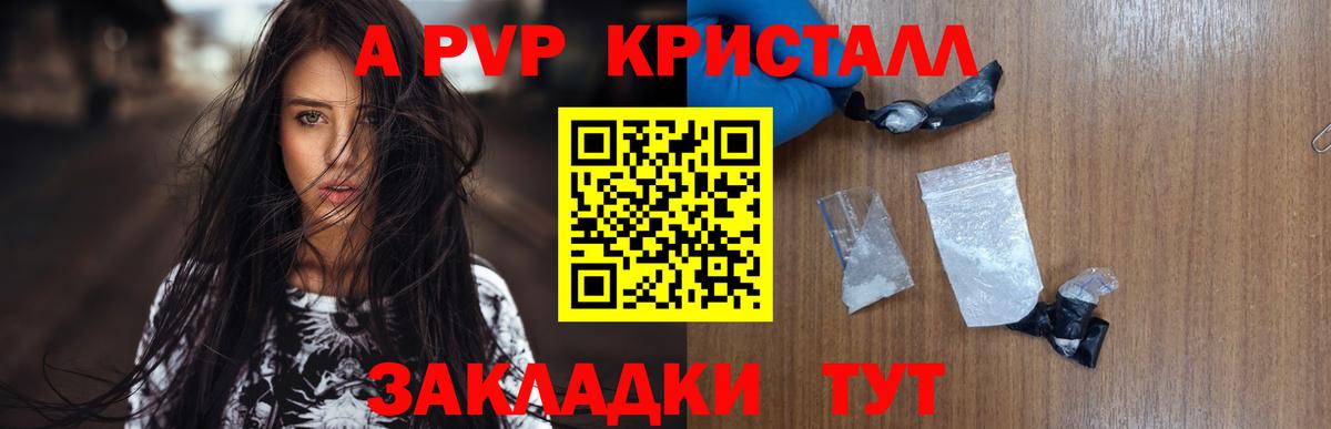 Семёнов  A-PVP VHQ  A PVP СК  Вход с VPN 