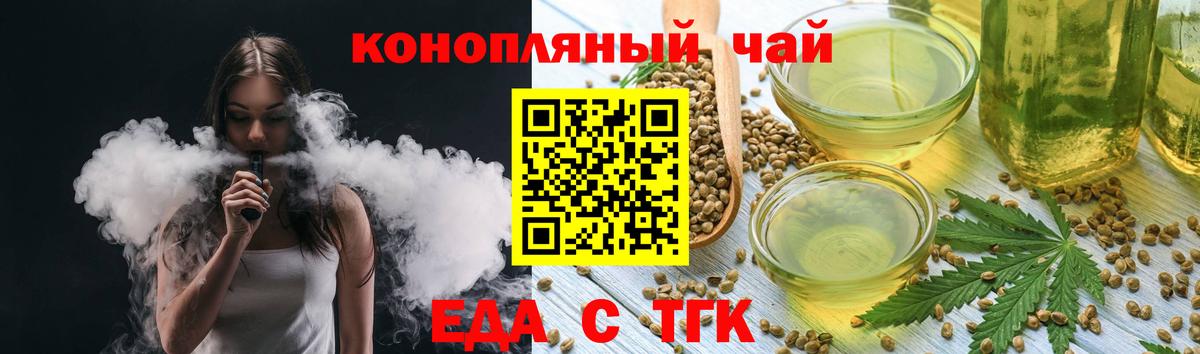 Cannafood марихуана  Вход с VPN  Семёнов 