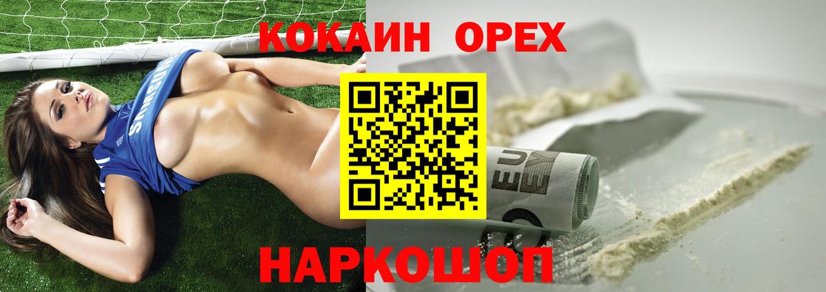Семёнов  КОКАИН  Вход с VPN  КОКАИН 97% 