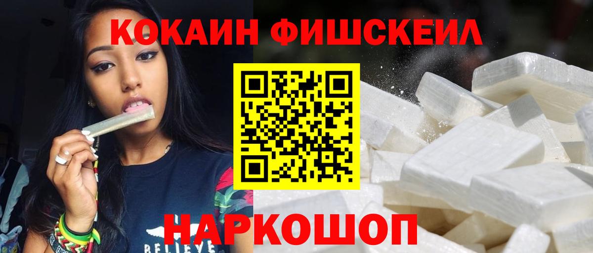 Кокаин Колумбийский Семёнов