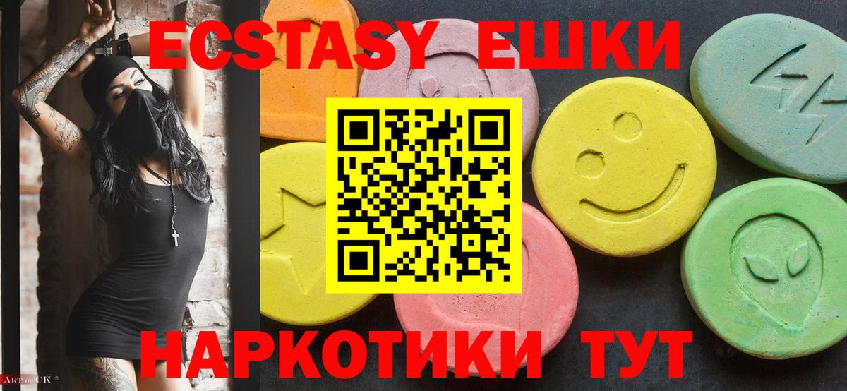 Экстази 99%  ОМГ ОМГ   Семёнов  ЭКСТАЗИ  Вход с VPN  ЭКСТАЗИ Punisher 