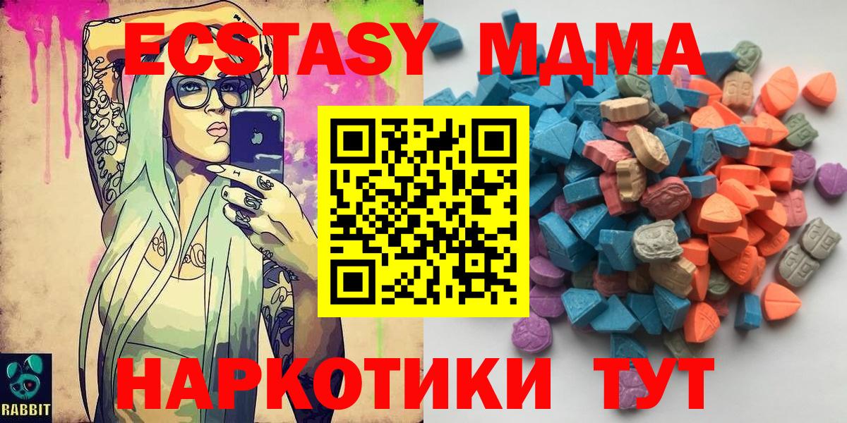 ЭКСТАЗИ круглые Семёнов