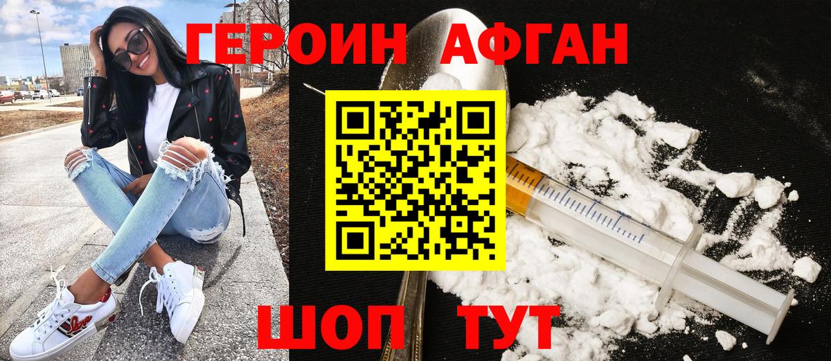 Семёнов  ГЕРОИН Heroin  Вход с VPN 