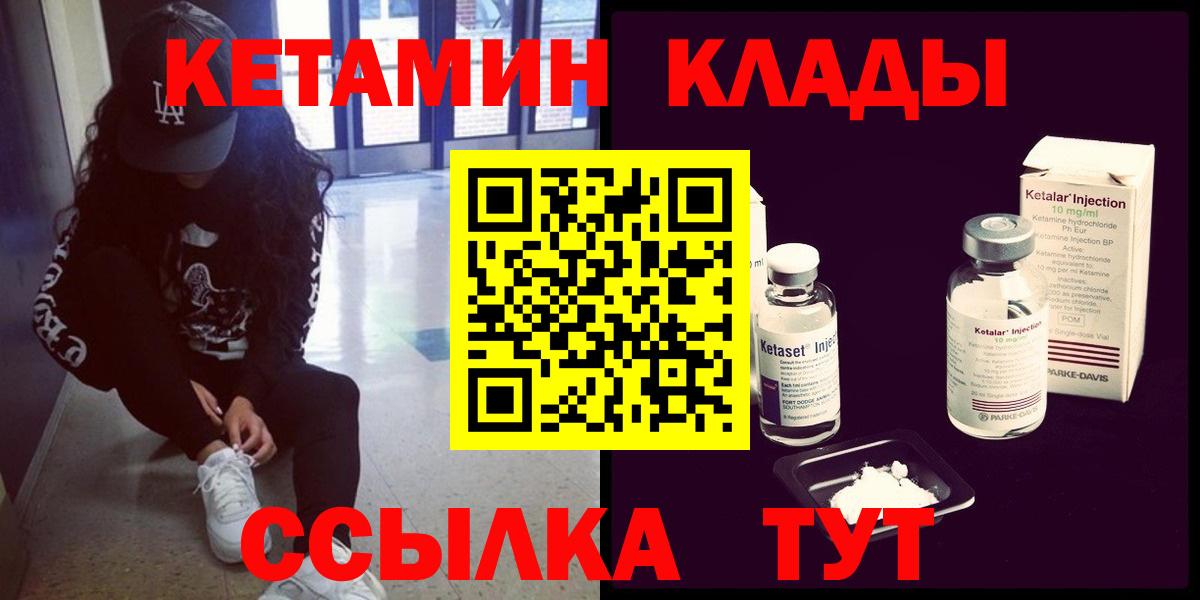 Кетамин ketamine  Кетамин ketamine  Вход с VPN  Семёнов 