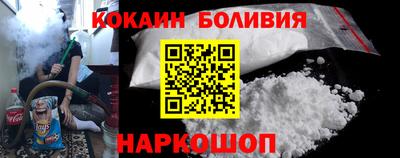 кокаин перу Обь