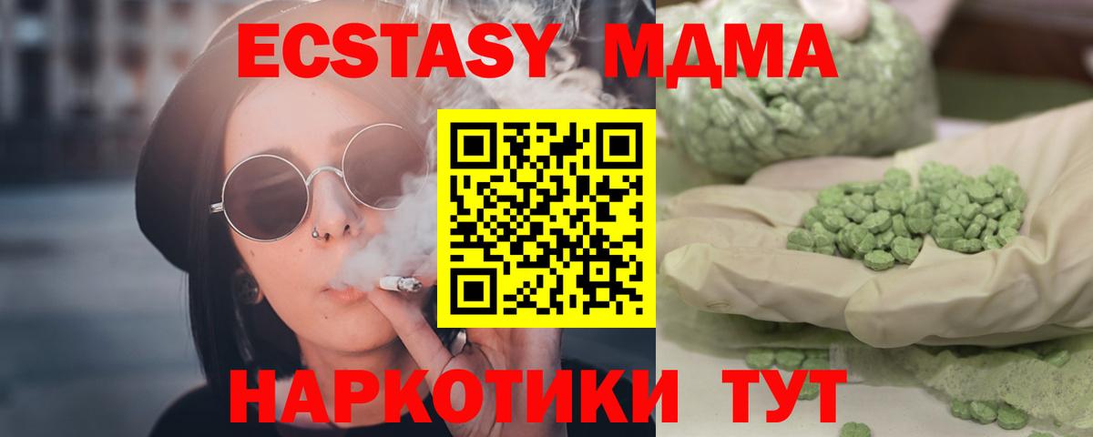 МДМА  Вход с VPN  Семёнов  MDMA кристаллы  МДМА crystal 