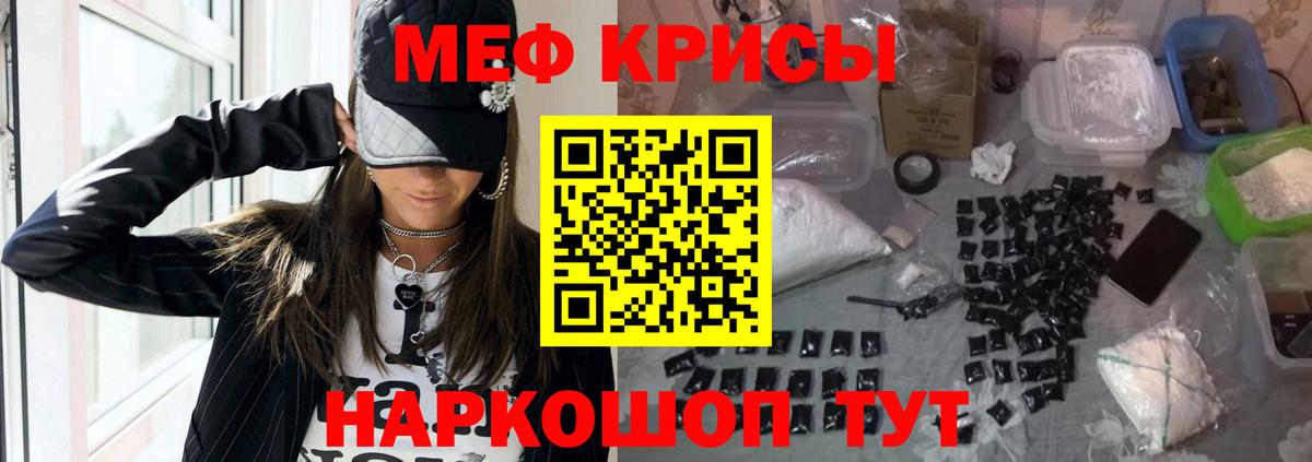 МЕФ  МЕФ мука  Вход с VPN  Семёнов  МЕФ мяу мяу 