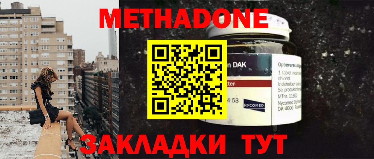МЕТАДОН белоснежный  Вход с VPN  МЕТАДОН мёд  Семёнов 
