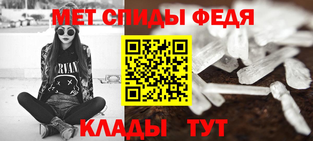 МЕТАМФЕТАМИН мет Семёнов