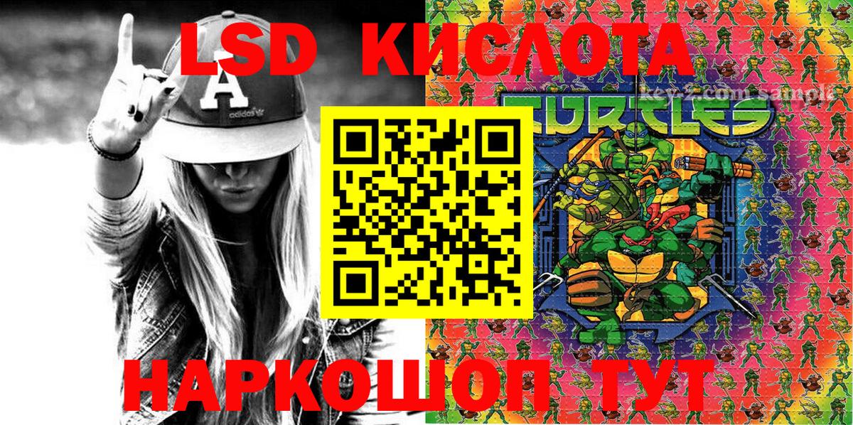 Наркотические марки 1500мкг Семёнов
