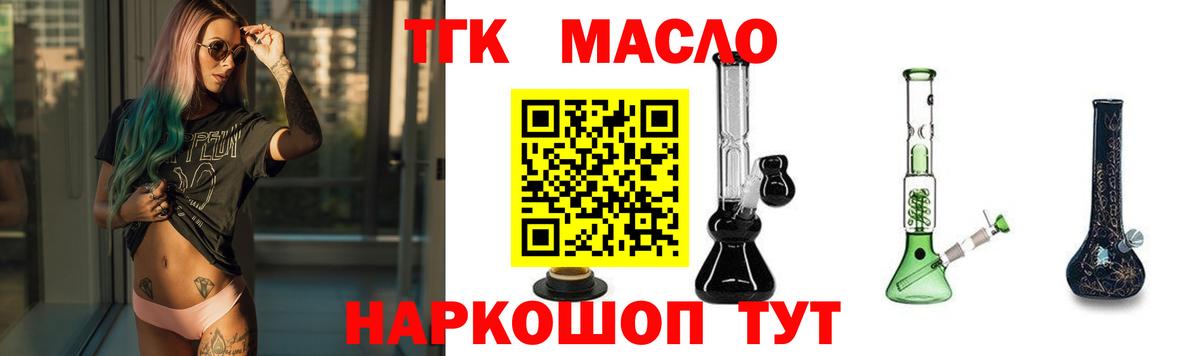 Семёнов  ТГК Wax  ТГК концентрат  Вход с VPN 